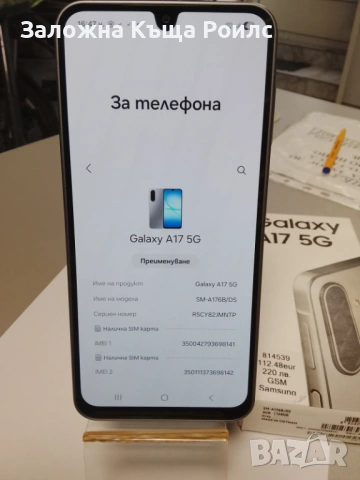 SAMSUNG GALAXY A17 5G