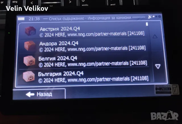 Обновяване на GPS карти за Pioneer AVIC навигации Европа/Europe 2024.Q4, снимка 7 - Аксесоари и консумативи - 32575346