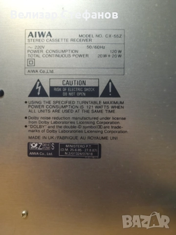 Стерео система AIWA CX-55Z, снимка 5 - Аудиосистеми - 51787609