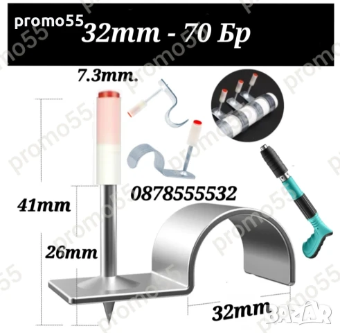 Професионални Кръгли Стоманени Пирони със Заряд и Скоби за Тръби и Кабели