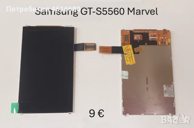 Дисплей за Samsung S5230,S5570,S3370,S3650,E2600,C3050,C3500,S5350,S5830,S5560,I5500,B5702,C3510, снимка 10 - Резервни части за телефони - 56222786