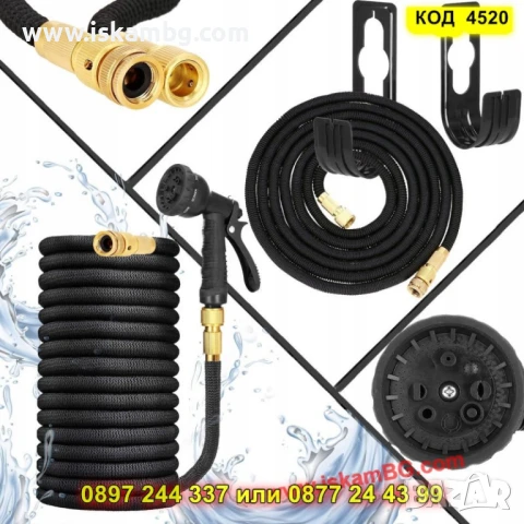 Разтегателен пистолет със стойка + пистолет за поливане 15м. - КОД 4520, снимка 8 - Напояване - 50523959