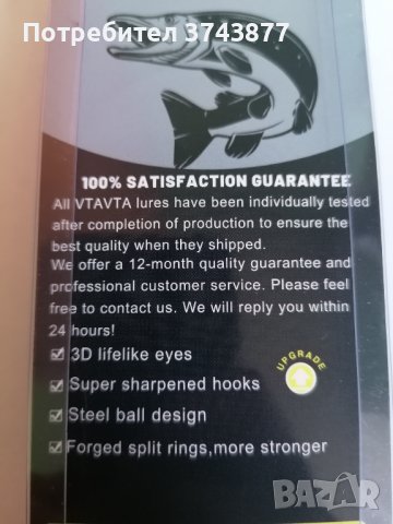 Воблери и блесни за риболов, снимка 12 - Стръв и захранки - 42535393