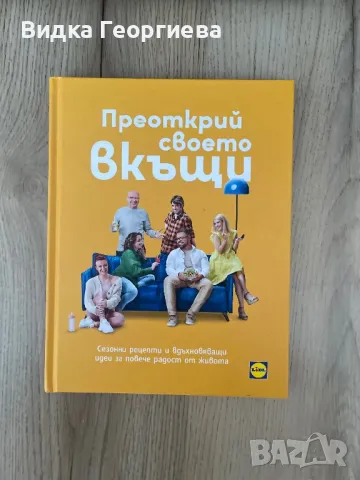 Нова книга на Манчев