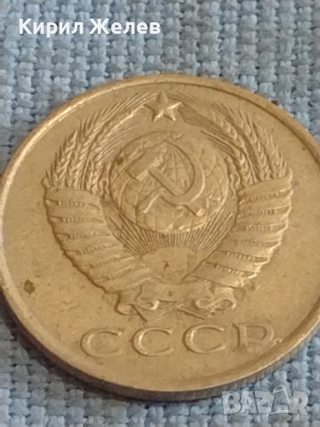 Две монети 3 копейки 1982г. / 15 копейки 1985г. СССР стари редки за КОЛЕКЦИОНЕРИ 39492, снимка 8 - Нумизматика и бонистика - 44256470