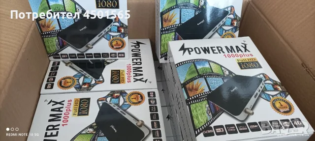 Сателитен приемник Power MAX 1000plus.