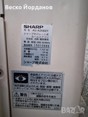 климатик SHARP AY-A25SDY-W 9-ка/10-ка, снимка 5 - Климатици - 48620821