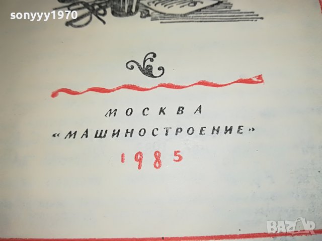 ДЮМА-РУСКА КНИГА 2303231221, снимка 10 - Други - 40107104