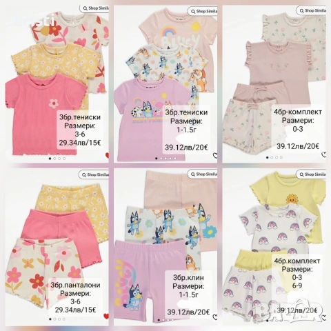  Дрешки-внос от Англия! 🌸"GEORGE"🌸"MATALAN", снимка 8 - Бодита за бебе - 29406835