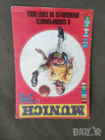 Футболен албум стикери Libreria Escolar- Munich '74., снимка 3 - Фен артикули - 44823881