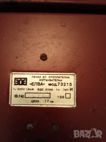 Печка елва, снимка 3 - Отоплителни печки - 52722697