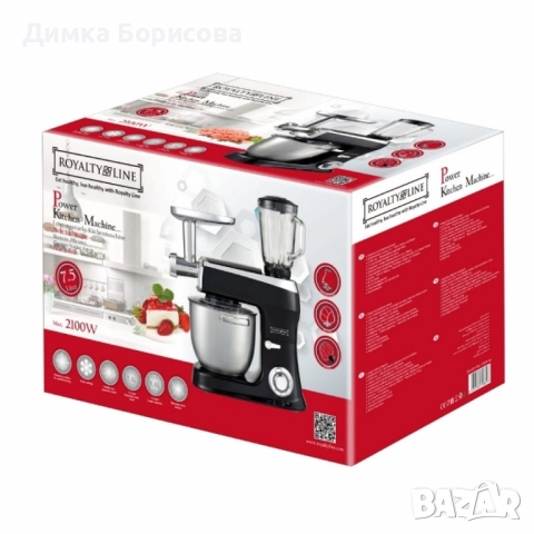 Кухненски робот 3 в 1 Royalty Line RL-PKM2100BG BLACK - 2100W Max, 7.5L купа, 1.5L блендер, снимка 5 - Кухненски роботи - 51694906