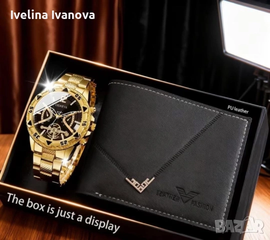 Стилен мъжки комплект