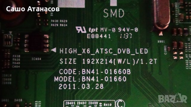 SAMSUNG UE40D5500 със счупена матрица ,BN44-00422B ,BN41-01660B ,BN41-01678A ,D550-12C ,LTJ400HM03-B, снимка 10 - Части и Платки - 35859775