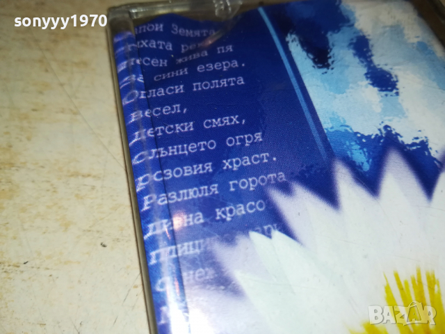 маика на света-нова касета в целофан 1503222028, снимка 8 - Аудио касети - 36117093