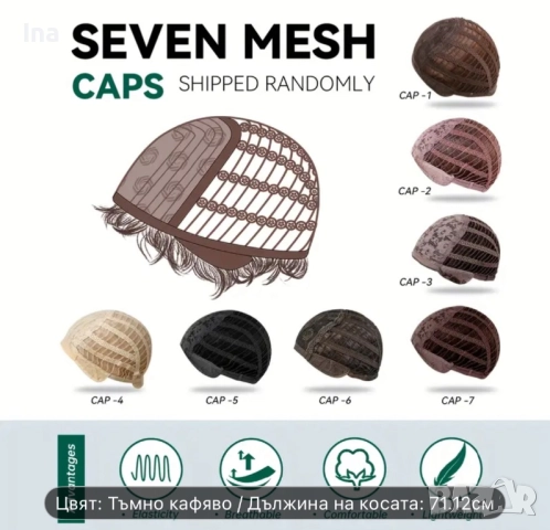 Перука червеникаво кестенява, снимка 3 - Аксесоари за коса - 52865668