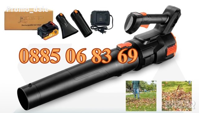 Акумулаторна духалка за листа 36V 8Ah с две батерии + гаранция, снимка 2 - Градинска техника - 42326720