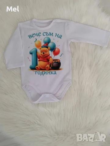 Детски бодита по поръчка, снимка 2 - Бодита за бебе - 56235440
