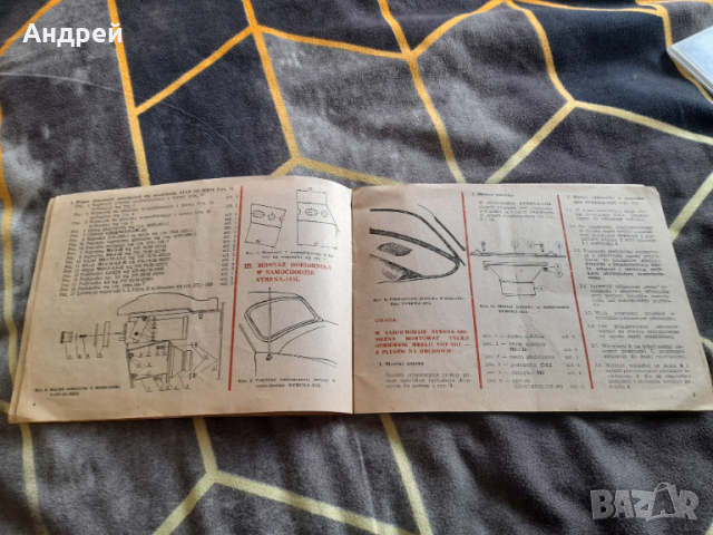 Инструкция за експлоатация радио Unitra Safari, снимка 2 - Други ценни предмети - 36408990