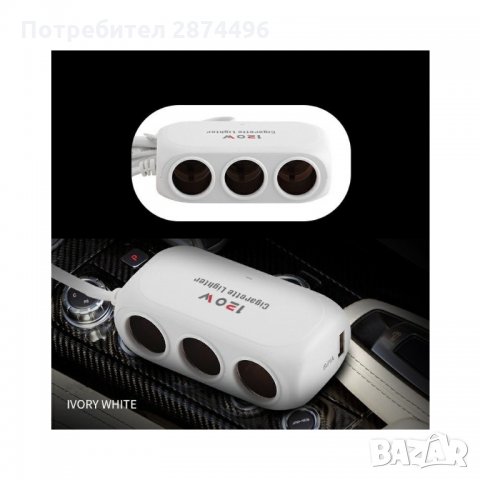 D23 Разклонител за автомобилна запалка с 3 куплунга и 2бр. USB , снимка 2 - Аксесоари и консумативи - 34560169
