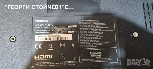 26EL833G  СЪС СЧУПЕНА МАТРИЦА, снимка 2 - Части и Платки - 40819932