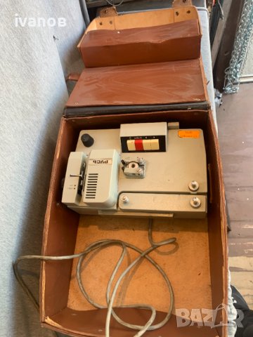 Прожекционен Апарат РУСЬ 