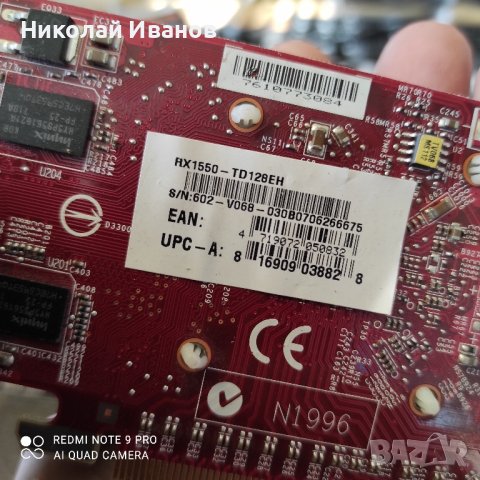 MSI model-RX 1550, снимка 2 - Видеокарти - 44492903