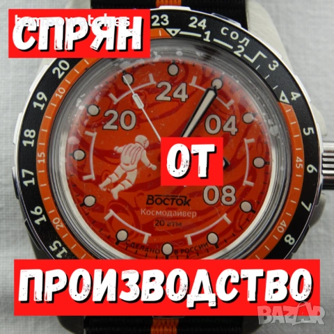 ВОСТОК АМФИБИЯ АВТОМАТИЧЕН ref: 14091В - “КОСМОДАЙВЕР”- “МАРС” 2 - 24 ЧАСА - ЛИМИТИРАН - 669 бр.