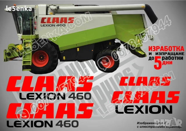 CLAAS Lexion 630 стикери надписи, снимка 2 - Селскостопанска техника - 50595967