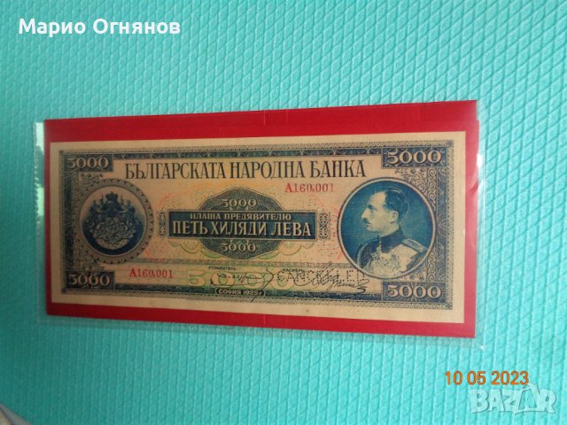 ВСИЧКИТЕ  получавате 1885-1950г. ПРОМОЦИЯ, снимка 3 - Нумизматика и бонистика - 41341948