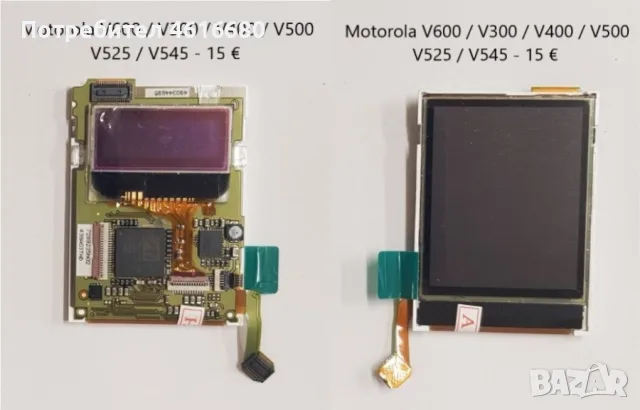 Дисплей за Motorola V3,V3i,V3x,V6,W510,V300,E365,L2,K6,K7,K9,K1,Z3,V80,E770,MPx200,V180,C168,E1 ROKR, снимка 7 - Резервни части за телефони - 52711711