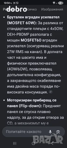 музика за кола ретро колекционерска pioneer DEH- P80MP BLUETOOTH, снимка 15 - Аксесоари и консумативи - 55999129