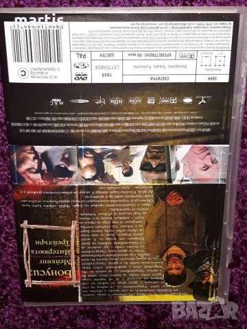 ДВД Колекция Бг.суб Дани Кучето, снимка 3 - DVD филми - 34738761
