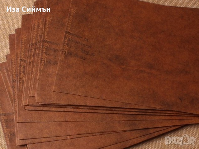 Стари Vintage пликове от крафт хартия, снимка 2 - Други - 34842843