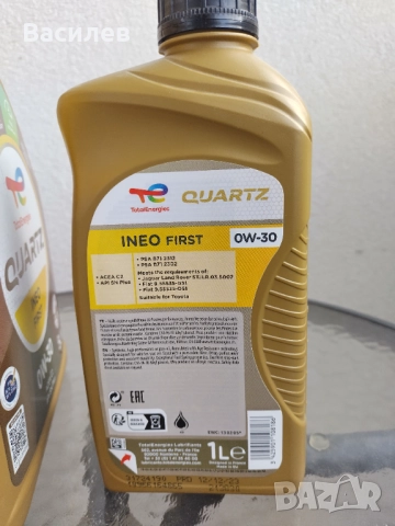 Масло моторно QUARTZ OW-30, снимка 3 - Аксесоари и консумативи - 52974052
