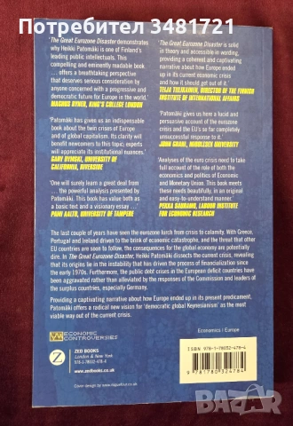Кризата с Еврозоната и нейното решение / The Great Eurozone Disaster. From Crisis to Global New Deal, снимка 3 - Художествена литература - 53747726