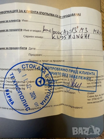 MacBook Air 13.6 M3 Гаранция, снимка 2 - Лаптопи за работа - 53509721