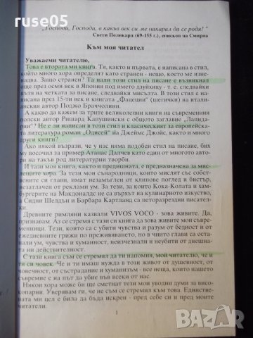 Книга "Думи за това и онова - Георги Иронов" - 86 стр., снимка 2 - Художествена литература - 35776141