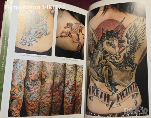 Tattoo Design Book. Dragon & Sacred Beast Issue, снимка 12 - Енциклопедии, справочници - 53251546