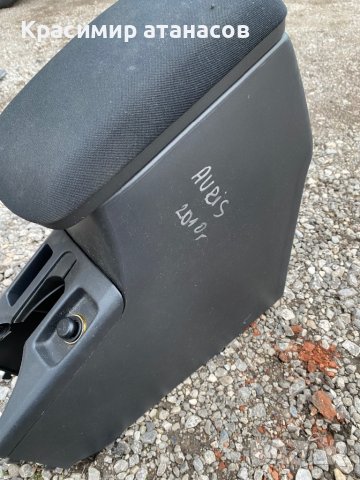 Подлакътник Тойота Аурис.2010-2012г, снимка 4 - Части - 44177485