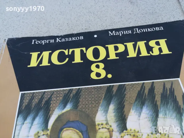 история 0901251503, снимка 7 - Художествена литература - 48615850