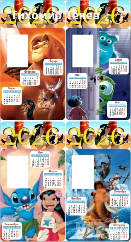 Четирилистни детски календари с място за снимка на детето, снимка 3 - Други - 51925971
