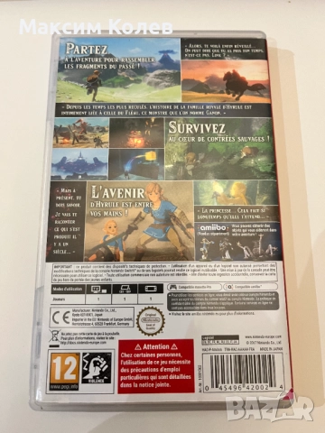 Nintendo Switch The Legend of Zelda Breath of the wild, снимка 2 - Игри за Nintendo - 52665578