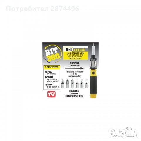 1330 Мултифункционална отвертка с приставки ,, снимка 3 - Отвертки - 35820539