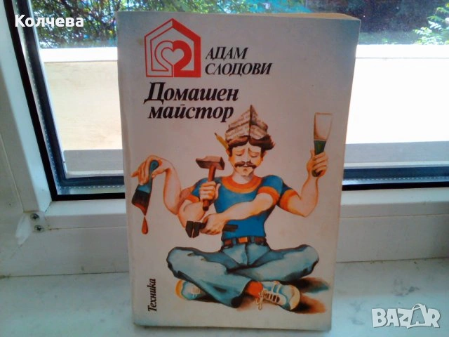 продавам томове на Карл Маркс и Енгелс  и др. книги, снимка 7 - Специализирана литература - 30191527