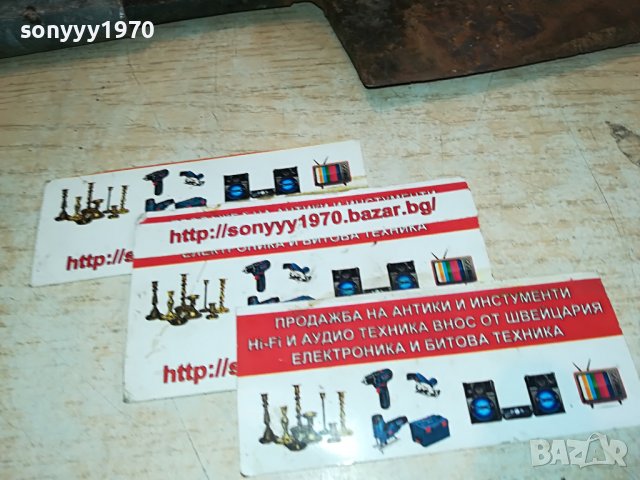 ЯК МЕТАЛЕН САТЪР 2411221850, снимка 6 - Антикварни и старинни предмети - 38787167