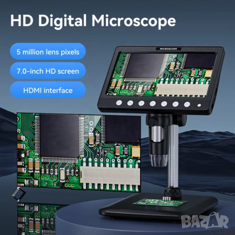 Цифров миркоскоп с 7 инчов екран 1200X zoom