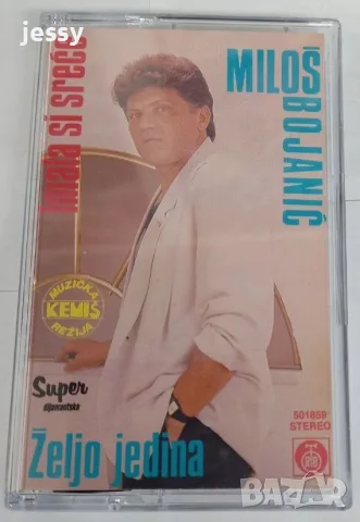 Milos Bojanic - Колекция, снимка 9 - CD дискове - 53903926