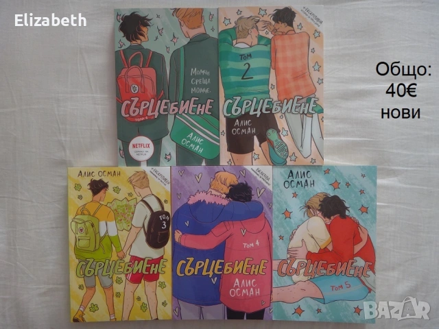 Книги - нови и стари издания, снимка 10 - Художествена литература - 53074882