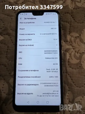 huawei p20 lite , снимка 1